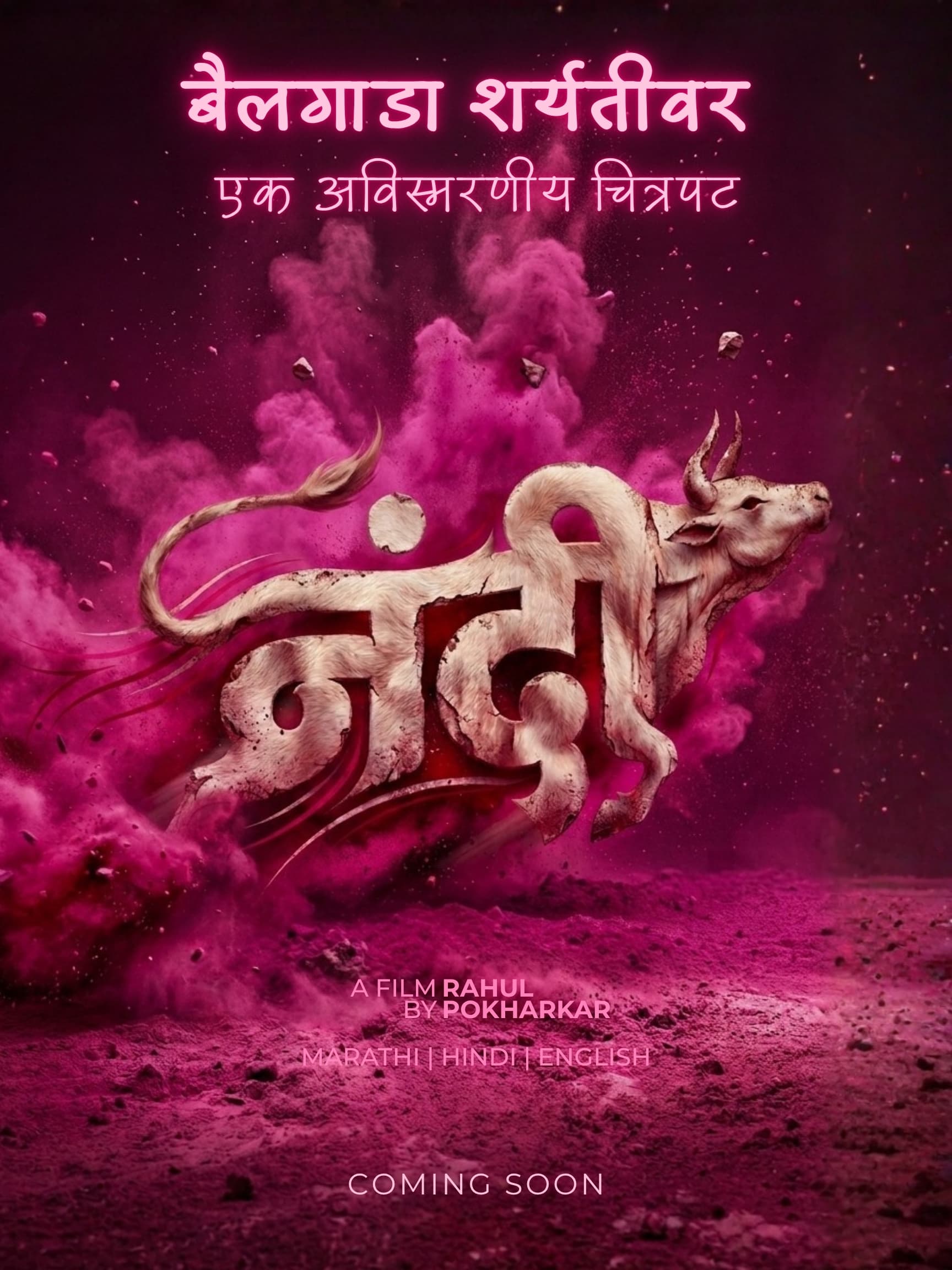 नंदी